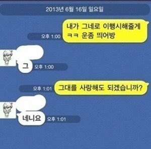눈물의 카톡 레전드와 그외 | 인스티즈