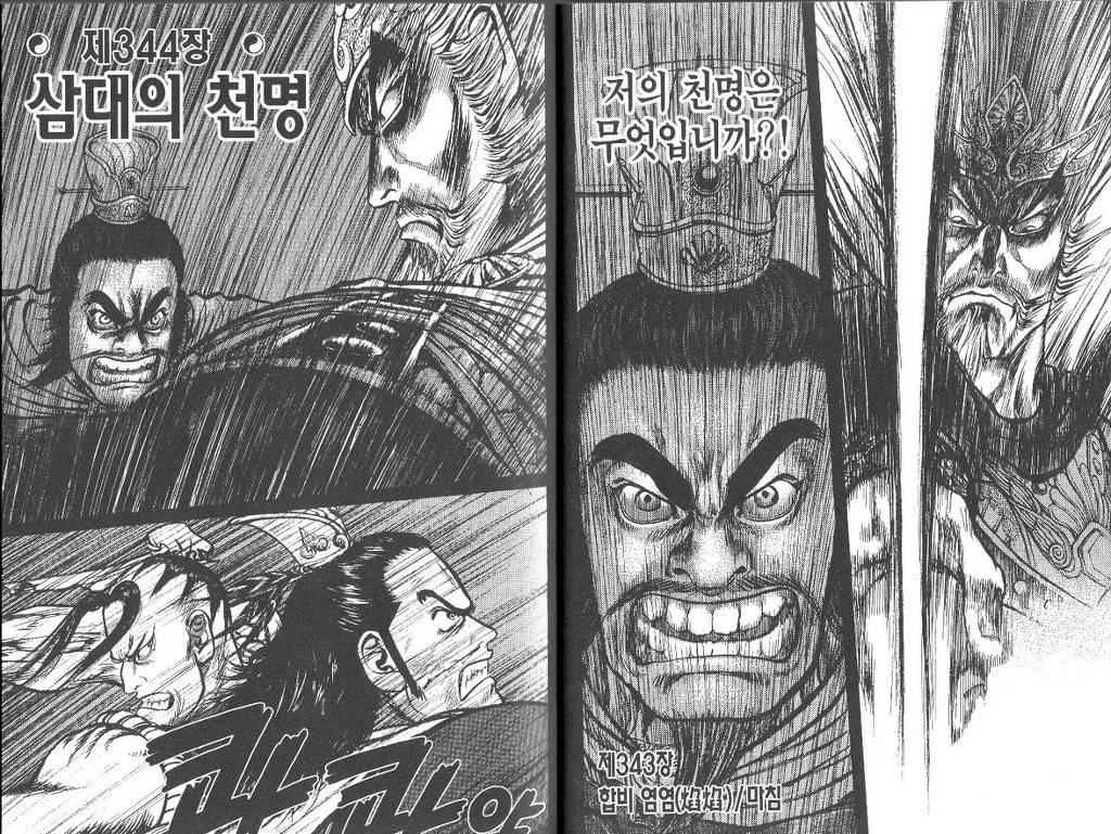 삼국지 정사기준 최고의 명장면 | 인스티즈