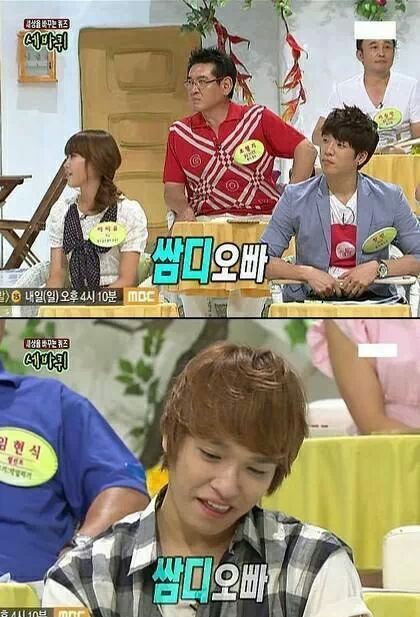 쌈디가 아이유한테 답장 안 하는 이유 | 인스티즈