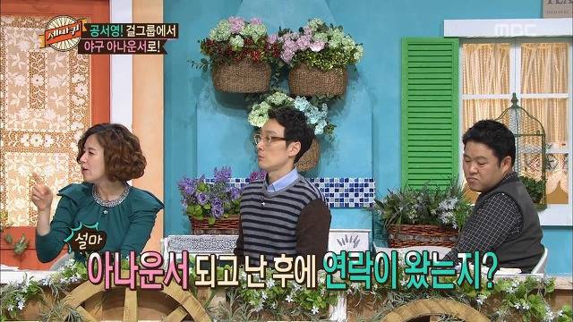 찌질했던 공서영 전 남친 | 인스티즈