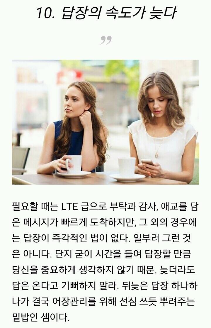 어장관리녀(남)의 특징 - 인스티즈(Instiz) 인티포털 카테고리