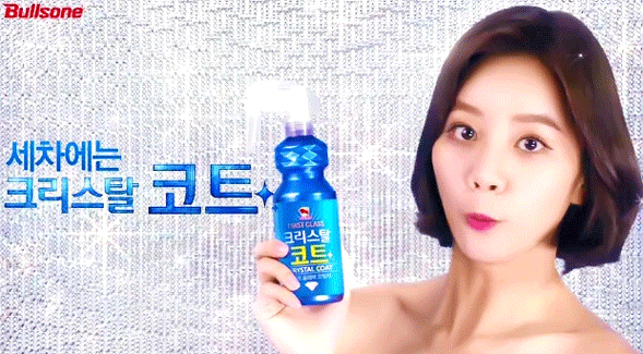 불스원 크리스탈코트 광고 걸스데이 ㅋ | 인스티즈