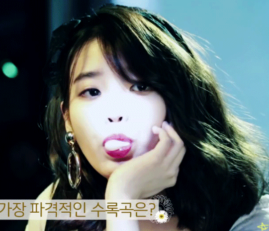 [발매2주년] 아이유 - 꽃갈피 리메이크앨범.gif | 인스티즈