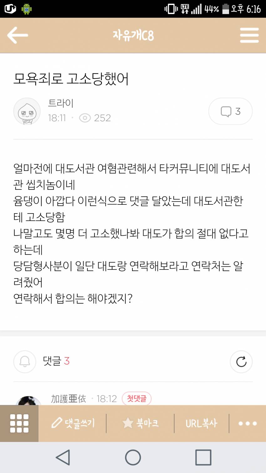 Bj 대도서관 고소사건 - 인스티즈(Instiz) 인티포털 카테고리