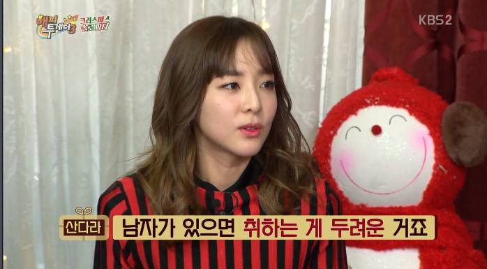 술에 취하지 않을려고 한다는 산다라박 말에 진심으로 감정몰입한 남자들 반응 | 인스티즈