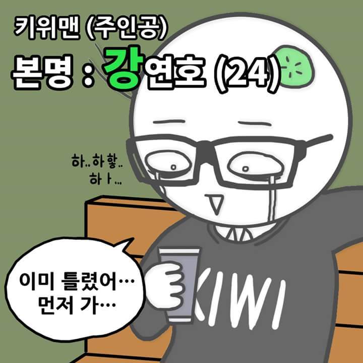 출석체크로 성 차별 당하는 만화.JPG | 인스티즈