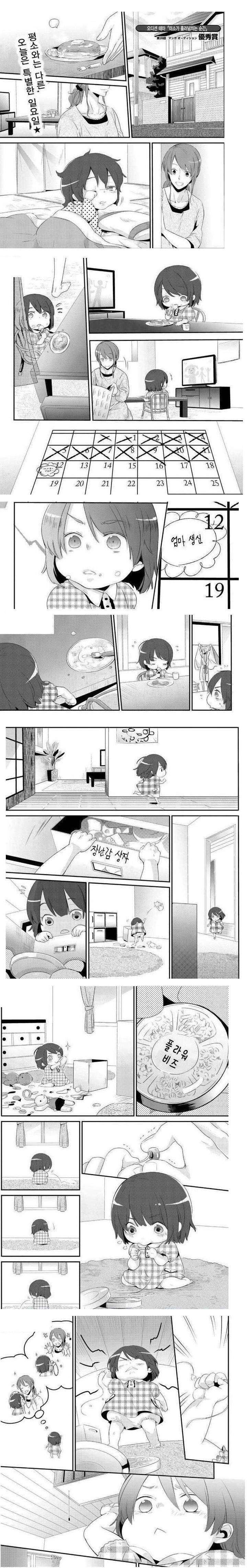 목걸이 만드는 망가 | 인스티즈