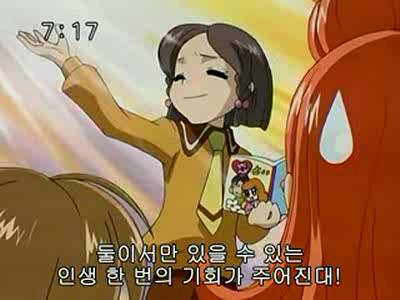 슈가슈가룬 1화: 초콜릿과 하트의 별똥별 下 | 인스티즈