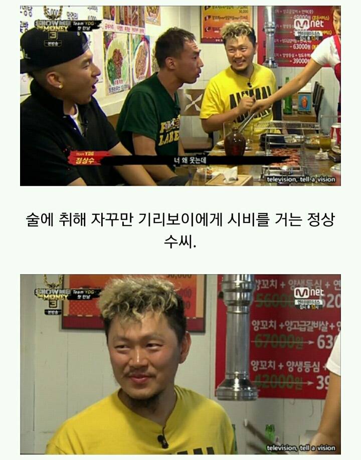 음주 사고 끊임없는 정상수 | 인스티즈