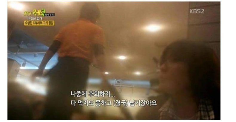 고기집에서 정량을 주지않는 이유 | 인스티즈