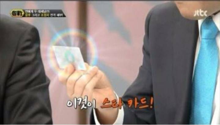 연예인들만 사용가능한 CJ스타카드 혜택.jpg | 인스티즈