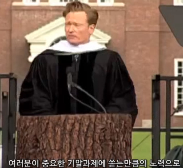 코난 오브라이언이 한 대학에서 한 연설.JPg | 인스티즈