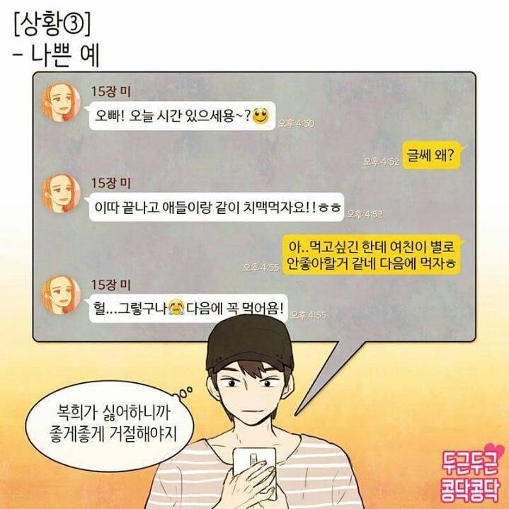 남친여친이 좋아하는 벽 | 인스티즈