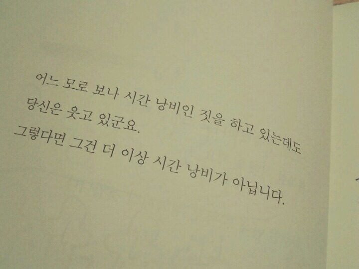 항상 염두해둬 너는 똑똑하고 소중하고 가치있는 사람이라는걸 | 인스티즈