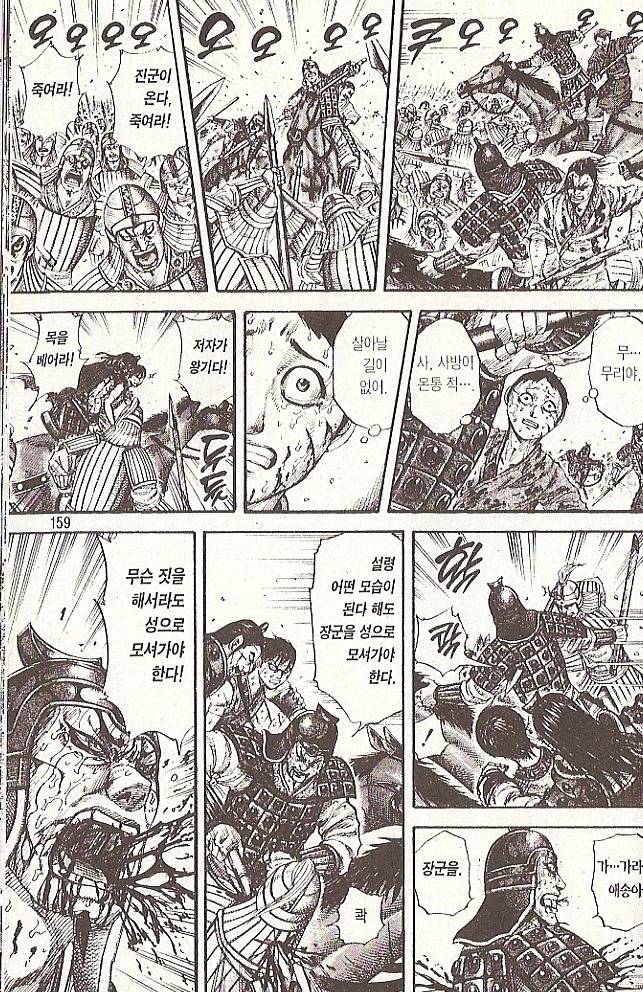 [킹덤명장면] 천하대장군 왕기의 최후 | 인스티즈