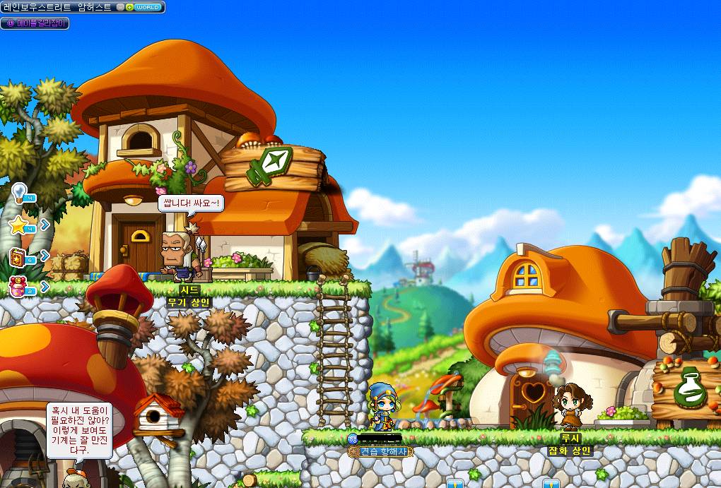 메이플스토리 마을과 비슷한 장소 사진 모아봤음(짱예&추억주의) | 인스티즈