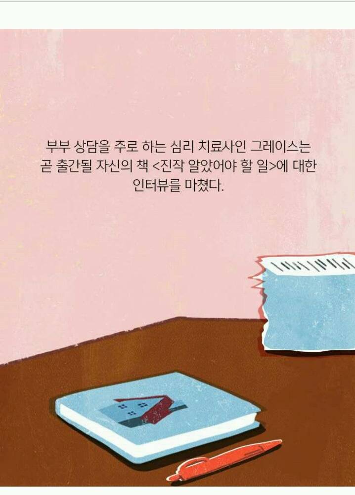 [책] 진작 알았어야 할 일 | 인스티즈