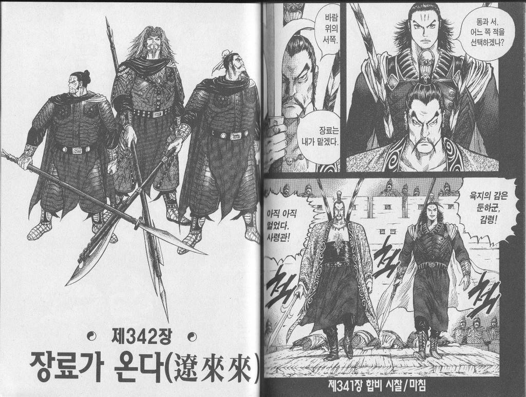 삼국지 정사기준 최고의 명장면 | 인스티즈