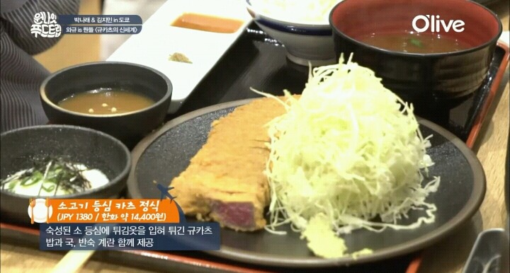 드라이에이징 와규 도쿄 규카츠 (feat.원나잇푸드트립).jpg | 인스티즈