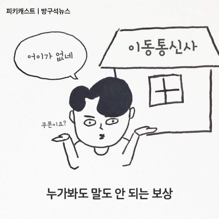 데이터 무제한의 진실 | 인스티즈