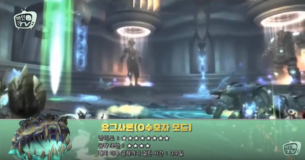 RPG 게임 역사상 가장 어려운 레이드 | 인스티즈