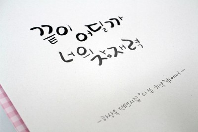 연예인들의 글씨체.jpg | 인스티즈