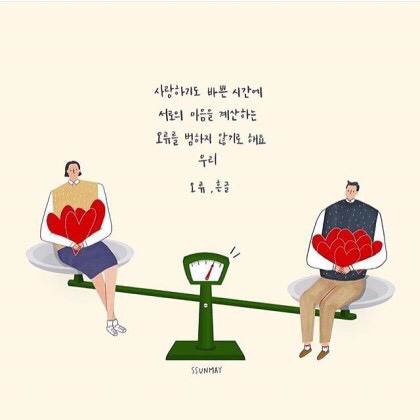 항상 염두해둬 너는 똑똑하고 소중하고 가치있는 사람이라는걸 | 인스티즈