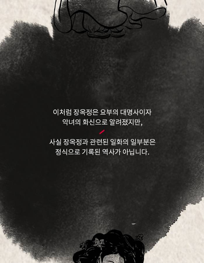 설민석이 말하는 조선 최고의 미녀는? | 인스티즈