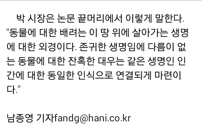 박원순 시장의 보신탕에 대한 생각 | 인스티즈