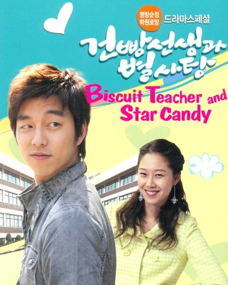 [공효진] 단 한 번도 실패한 적 없는 공블리 드라마 필모그래피 | 인스티즈