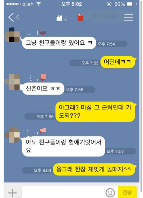 눈물의 카톡 레전드와 그외 | 인스티즈