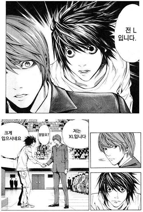 전 L입니다 | 인스티즈