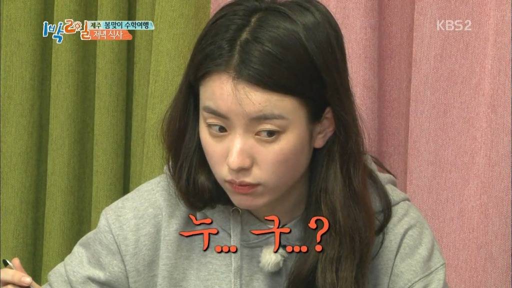 [1박2일] 한효주 천적 얍쓰 ㅋㅋㅋㅋㅋㅋㅋ | 인스티즈