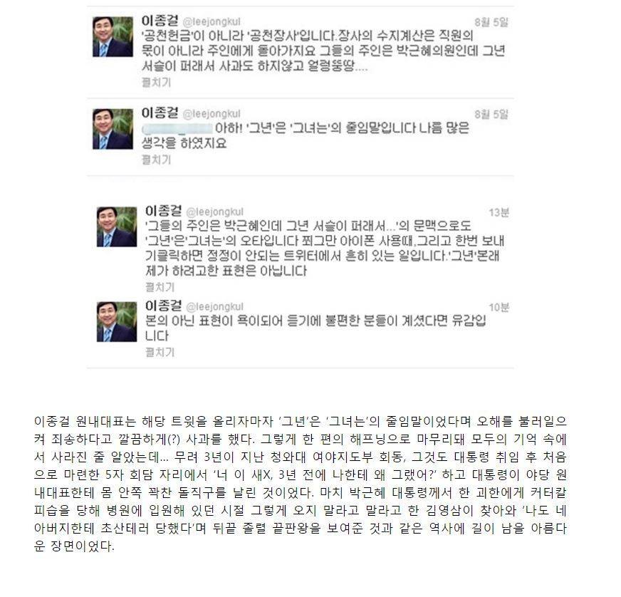 박근혜 대통령 2015년 월별 개드립 모음 | 인스티즈