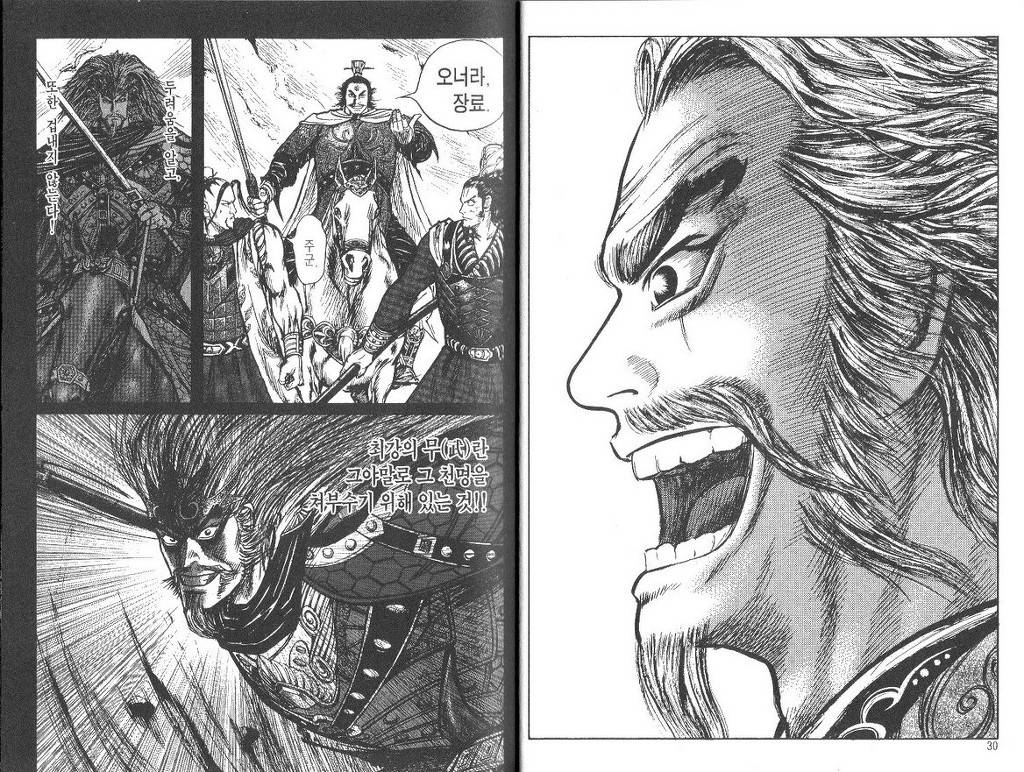 삼국지 정사기준 최고의 명장면 | 인스티즈