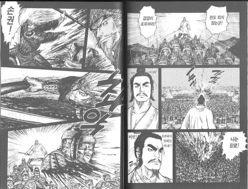 삼국지 정사기준 최고의 명장면 | 인스티즈