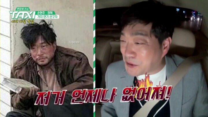 손현주가 말한 거지짤의 진실 | 인스티즈