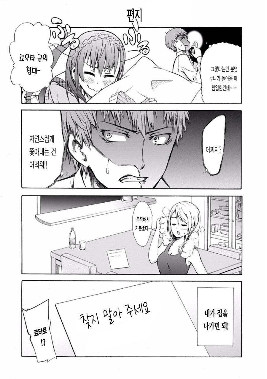 투명해진 그녀가 보인다 | 인스티즈