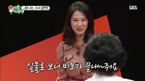 [미운우리새끼] 김현주를 대하는 어머님들의 자세 | 인스티즈