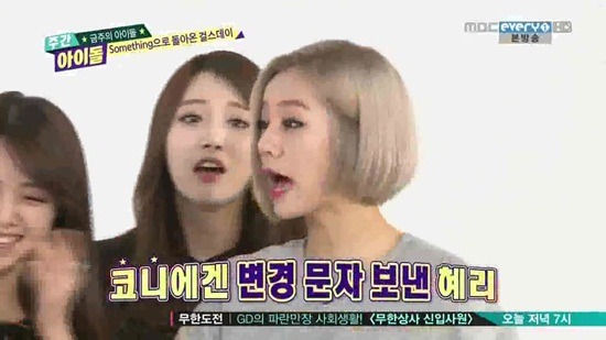 [똥화질주의] 폰번호 안 알려줘서 걸그룹이 서운해하는 남자의 위엄.jpg(feat. 여복왕) | 인스티즈