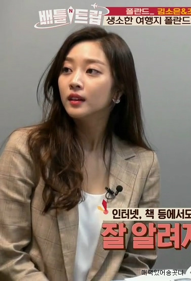 배틀트립에서 조보아.jpgif | 인스티즈