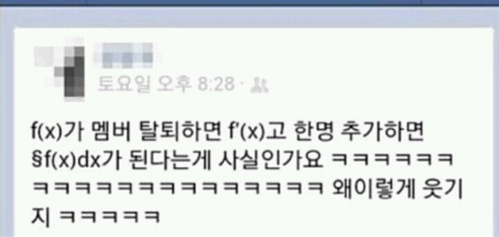 이과 좀 망했으면... | 인스티즈