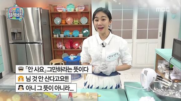 마리텔 유민주 | 인스티즈