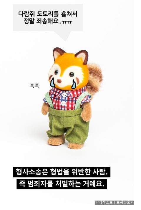  이것만 알면 법알못도 아는 척은 할 수 있다 | 인스티즈