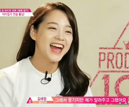 제가 생각하는 김세정 매력포인트 원탑.jpg | 인스티즈