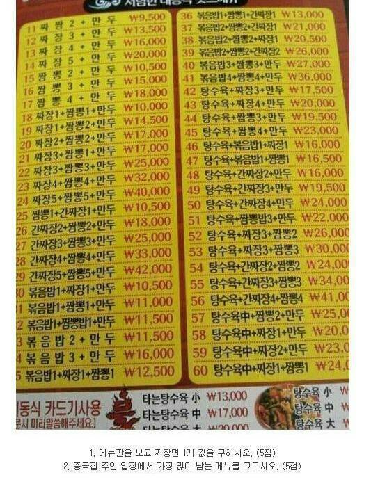 모든 경우의 수 | 인스티즈