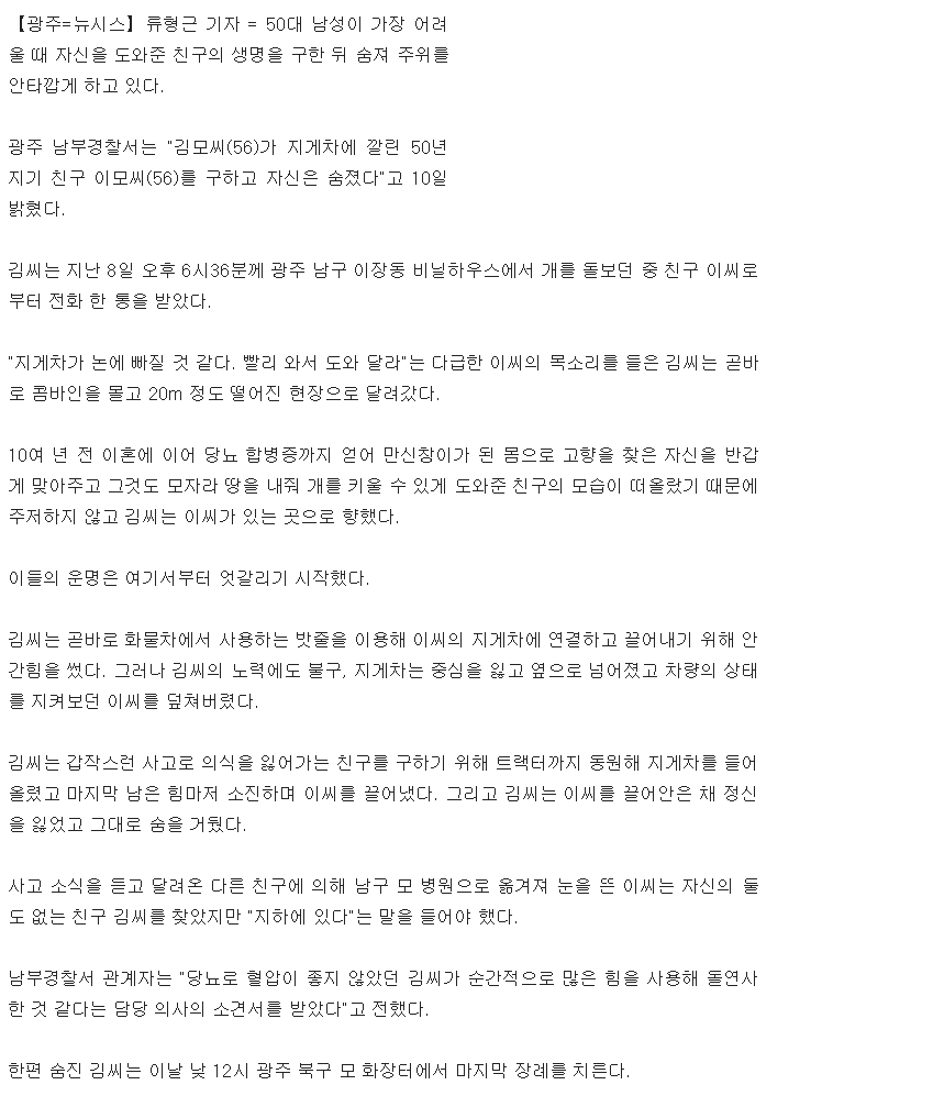 남자들 우정의 종류 | 인스티즈