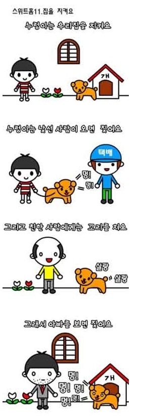 이해하면 무서운만화 | 인스티즈