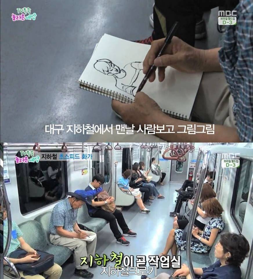 지하철에서 여자 맘 놓고 보는 법 | 인스티즈