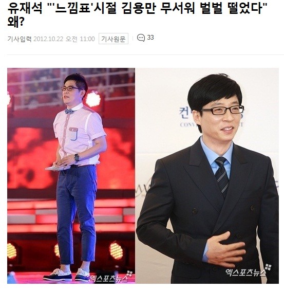 끼워 맞추기 시작하면 저주 중 가장 무섭다는 유재석의 저주 | 인스티즈